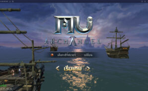 วิธีติดตั้ง MU Archangel บน PC และ Mac ผ่าน BlueStacks