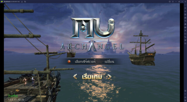 วิธีติดตั้ง MU Archangel บน PC และ Mac ผ่าน BlueStacks