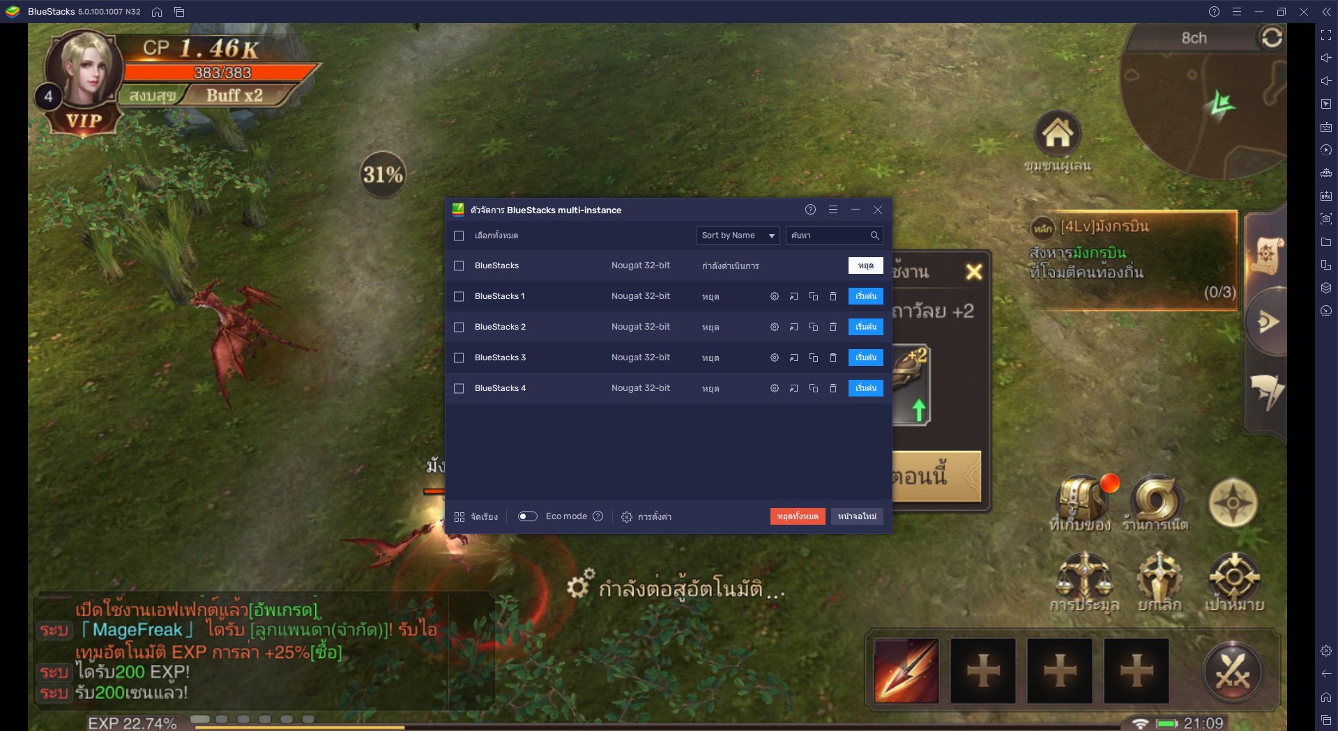 วิธีติดตั้ง MU Archangel บน PC และ Mac ผ่าน BlueStacks