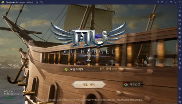 뮤 아크엔젤2의 꽃 집단 육성, 3배의 재미를 블루스택 X에서 빠르게 느껴봐요!