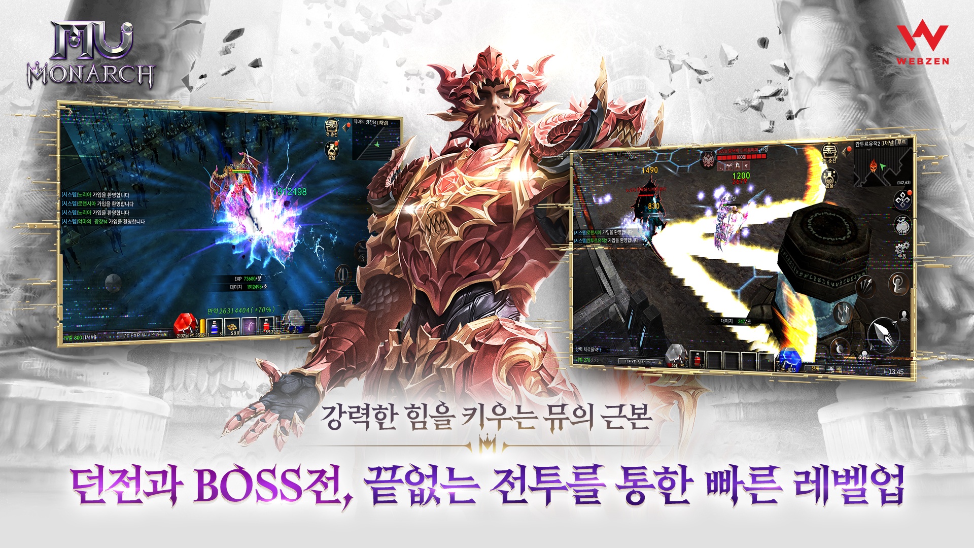 뮤 모나크: 파밍 모험 전투 성장 RPG 블루스택으로 PC 다운로드 및 플레이 방법