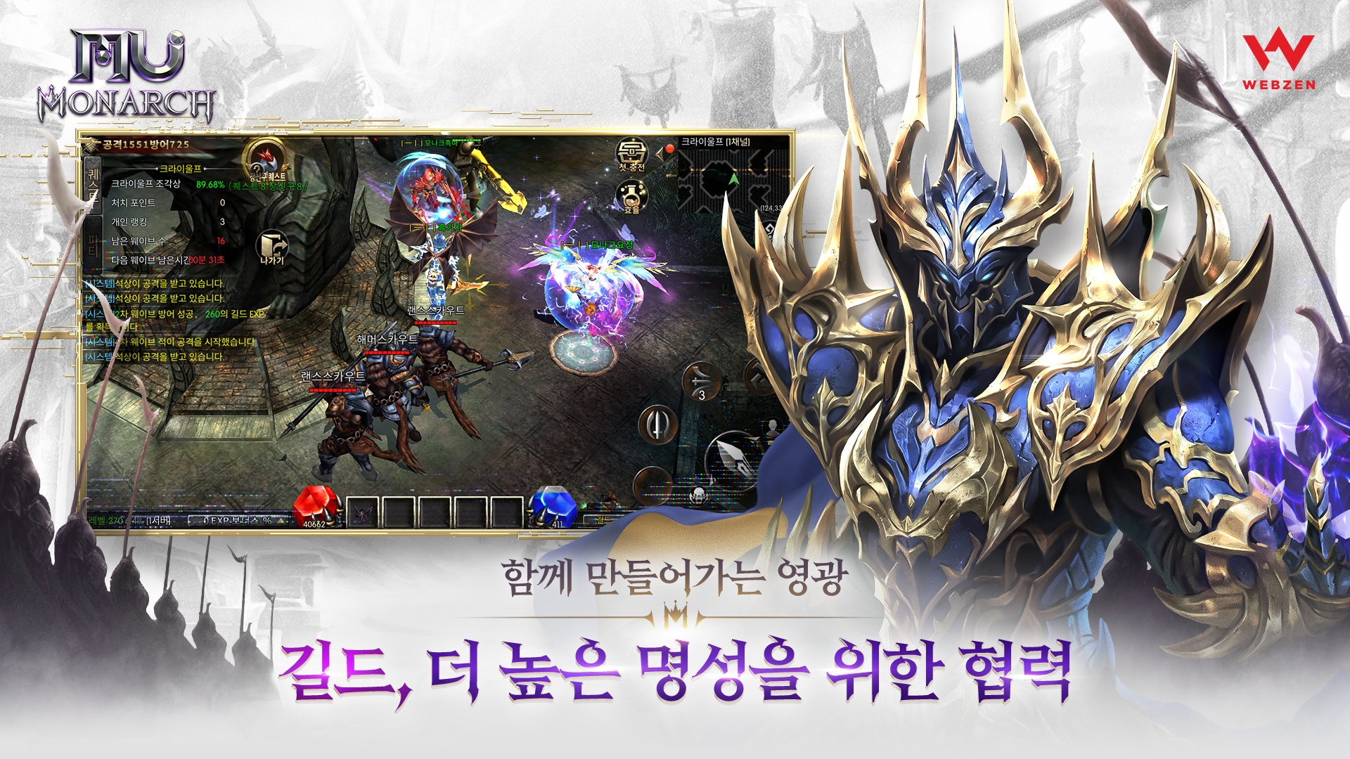 뮤 모나크: 파밍 모험 전투 성장 RPG 블루스택으로 PC 다운로드 및 플레이 방법