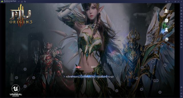 แนะนำ 3 อาชีพในเกม MU ORIGIN 3