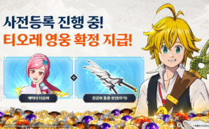 일곱 개의 대죄: Origin 공략 – 2026년 3월 최신 쿠폰 코드