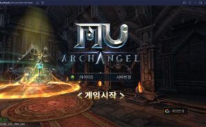 그 시절 뮤의 감성을 담고 있는 뮤 아크엔젤을 블루스택 X에서 만나봐요!