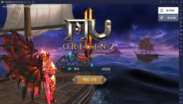 뮤오리진2 3주년 이벤트 진행, 블루스택 앱플레이어에서 PC로 혜택들을 누려봐요!