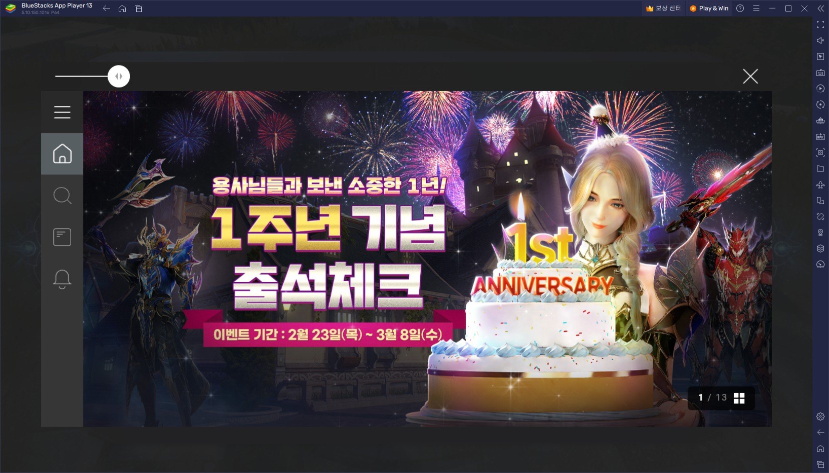 뮤오리진3 서비스 1주년 맞이 이벤트 진행, 풍성한 혜택을 블루스택에서 누려봐요