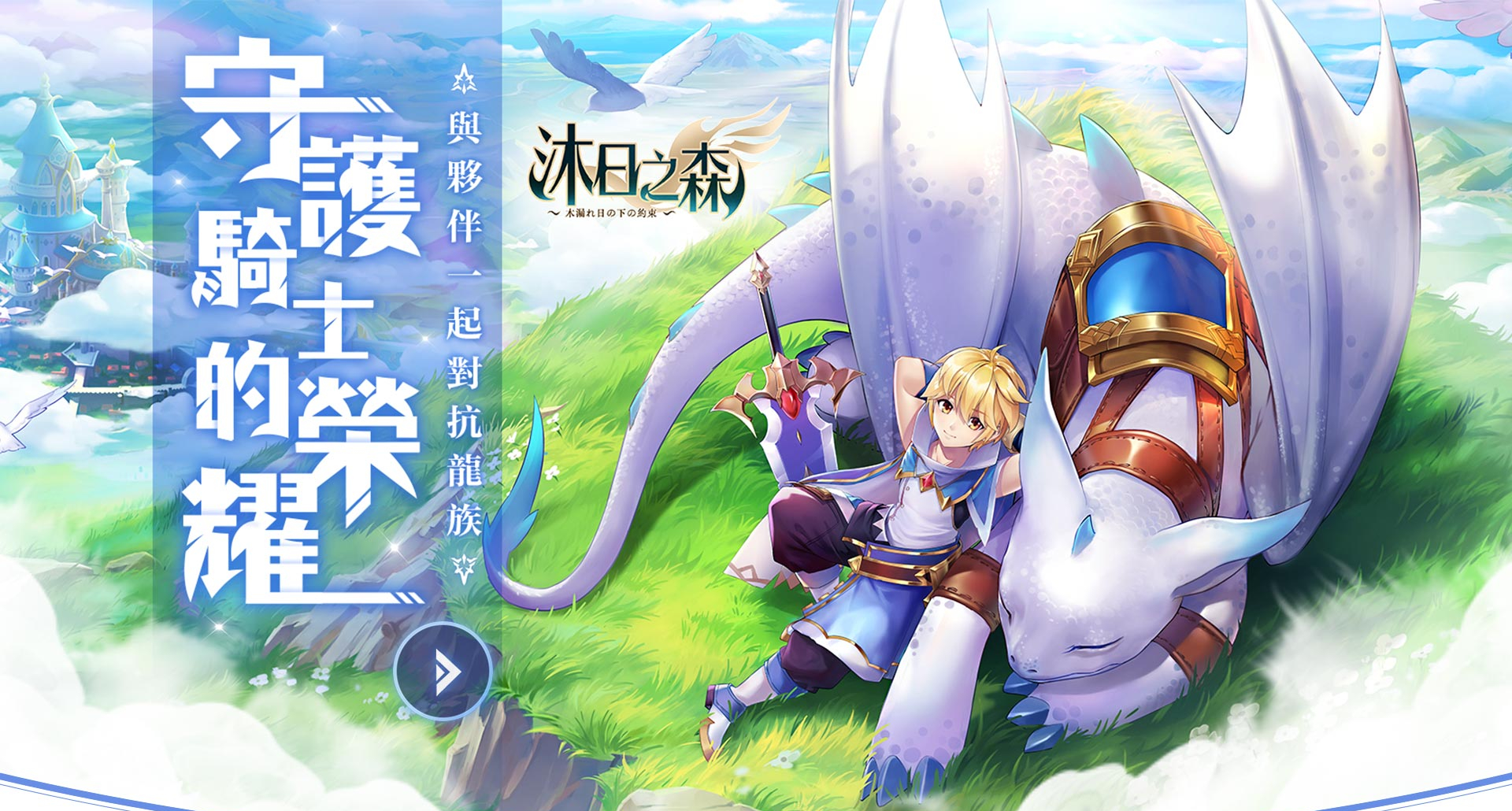 使用BlueStacks在PC上遊玩全新日系MMORPG手遊《沐日之森》