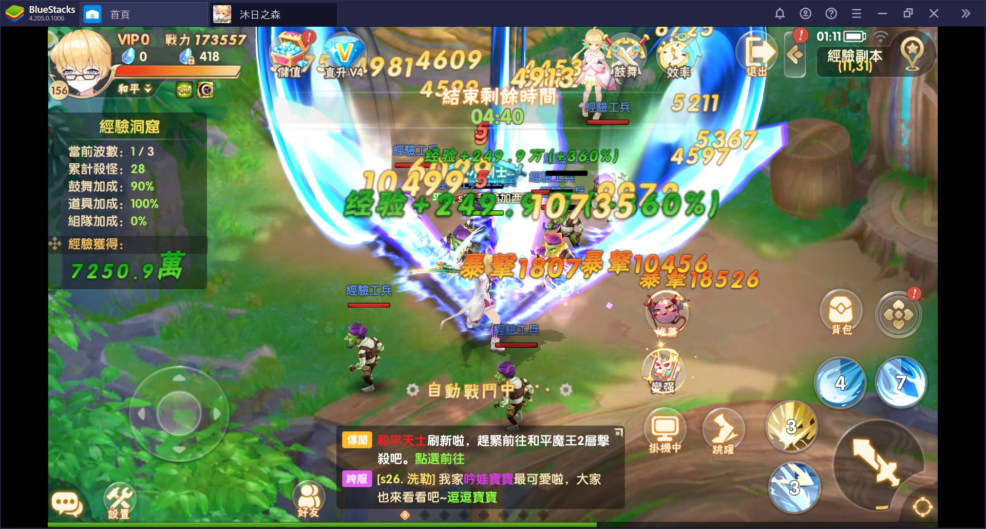 使用BlueStacks在PC上遊玩全新日系MMORPG手遊《沐日之森》