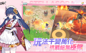 《星塔旅人》 星塔旅人刷首抽大作戰!速成神帳號,開局就無敵啦!