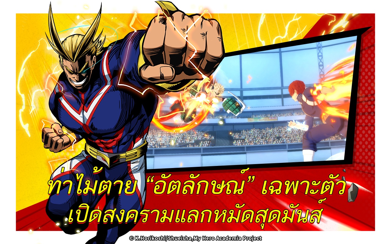 My hero academia: tsh-sea ลงทะเบียนล่วงหน้าพร้อมเปิดวันที่ 14 เมษายนนี้!!!