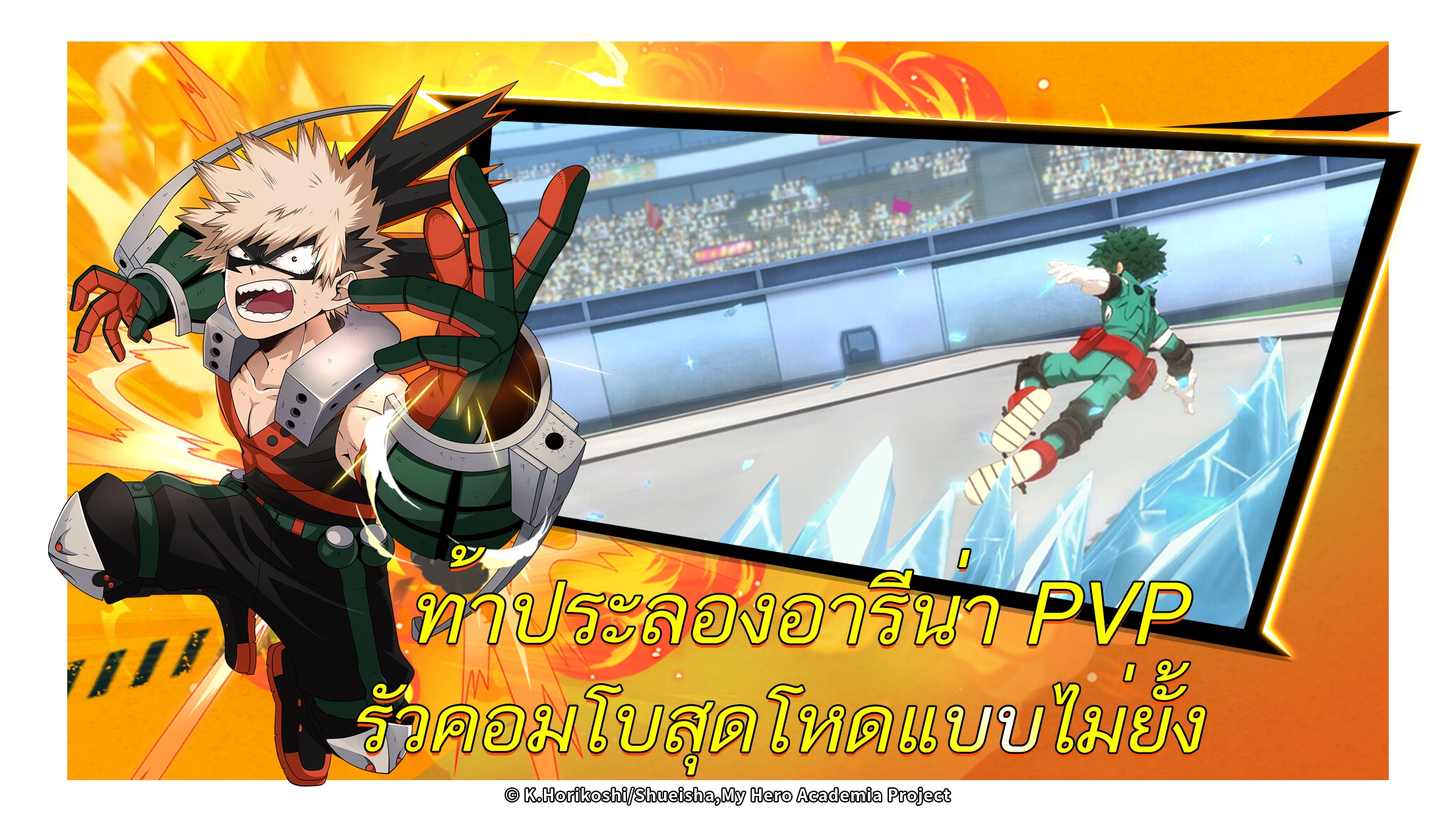 My hero academia: tsh-sea ลงทะเบียนล่วงหน้าพร้อมเปิดวันที่ 14 เมษายนนี้!!!