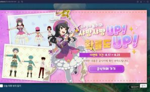 마이리틀포레스트 두 번째 이야기 바람의 섬 업데이트, 블루스택으로 지금 바로 새로운 보금자리를 꾸며보세요!