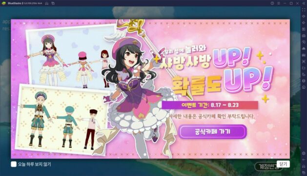 마이리틀포레스트 두 번째 이야기 바람의 섬 업데이트, 블루스택으로 지금 바로 새로운 보금자리를 꾸며보세요!
