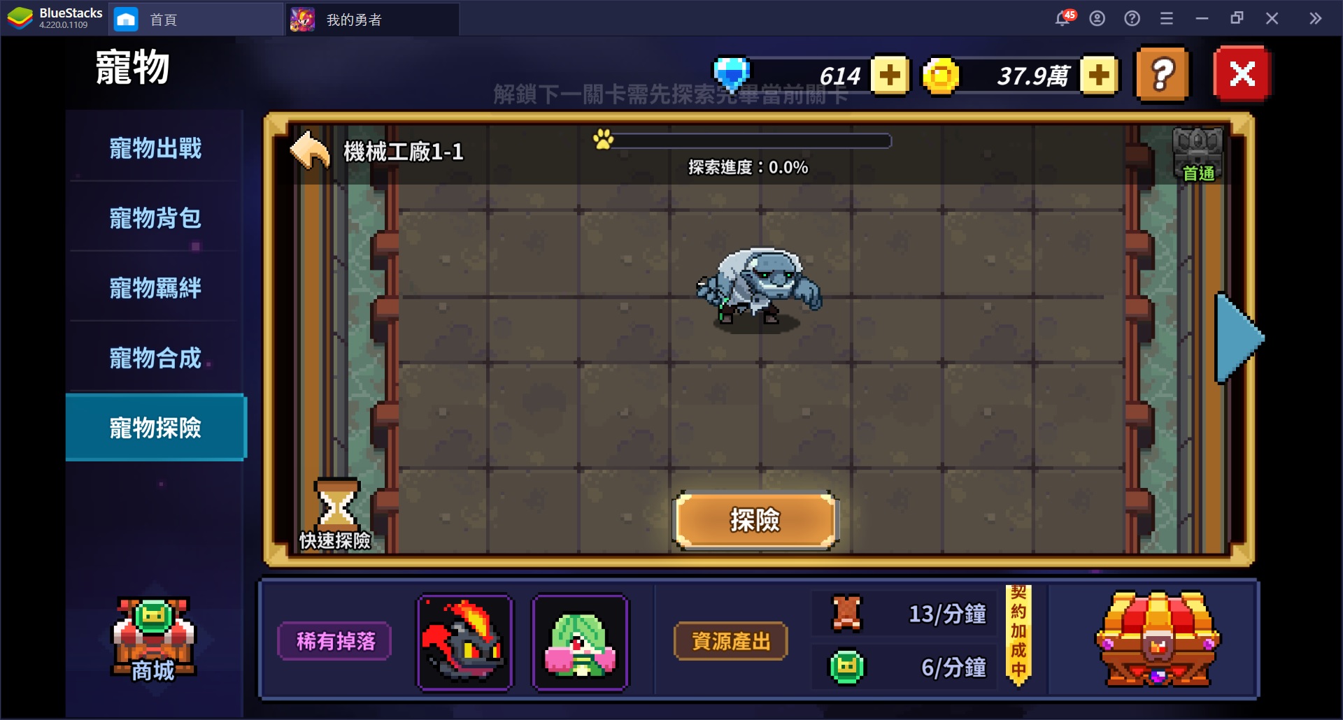 像素風彈幕射擊RPG《我的勇者》：必知功能大攻略