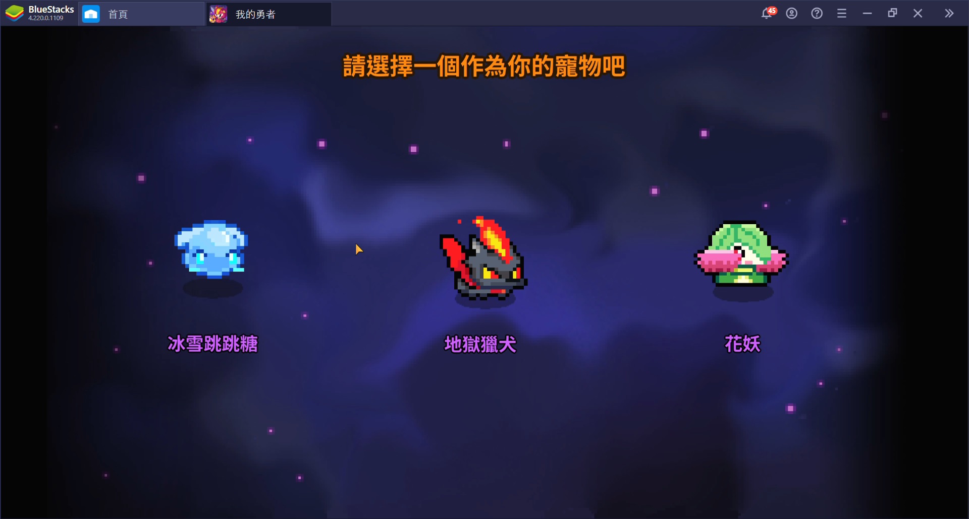 像素風彈幕射擊RPG《我的勇者》：必知功能大攻略