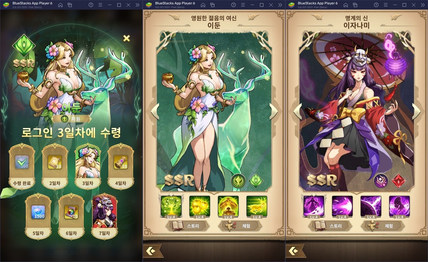 새로운 수집형 RPG, 미틱 히어로즈의 편의성을 블루스택에서 제대로 느껴봐요!