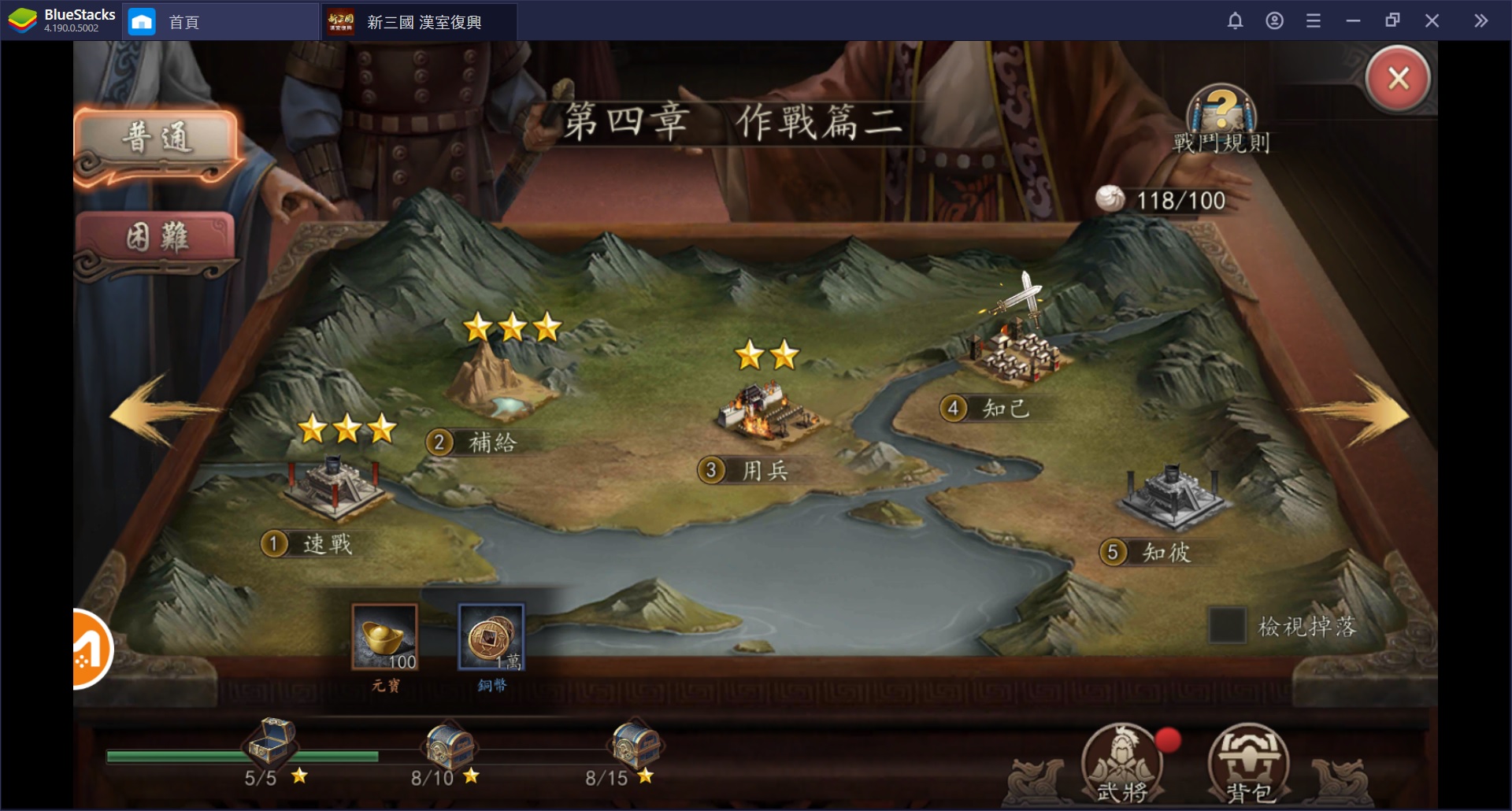 使用BlueStacks在PC上遊玩三國題材策略模擬手游《新三國 漢室復興》