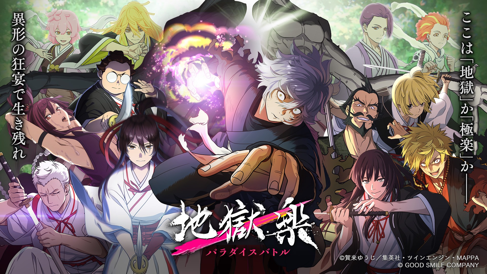 BlueStacksを使ってPCで『地獄楽 パラダイスバトル（パラバト）』をプレイする方法