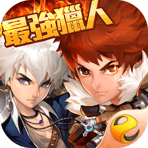 暢玩 最強獵人 PC版 16