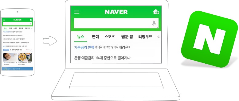즐겨보세요 Naver on PC 8