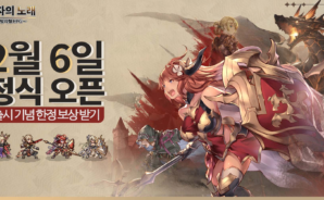 《미송자의 노래》 오늘 한국 정식 출시：정교함과 쾌감을 모두 잡은 픽셀 방치형 RPG의 새로운 지평