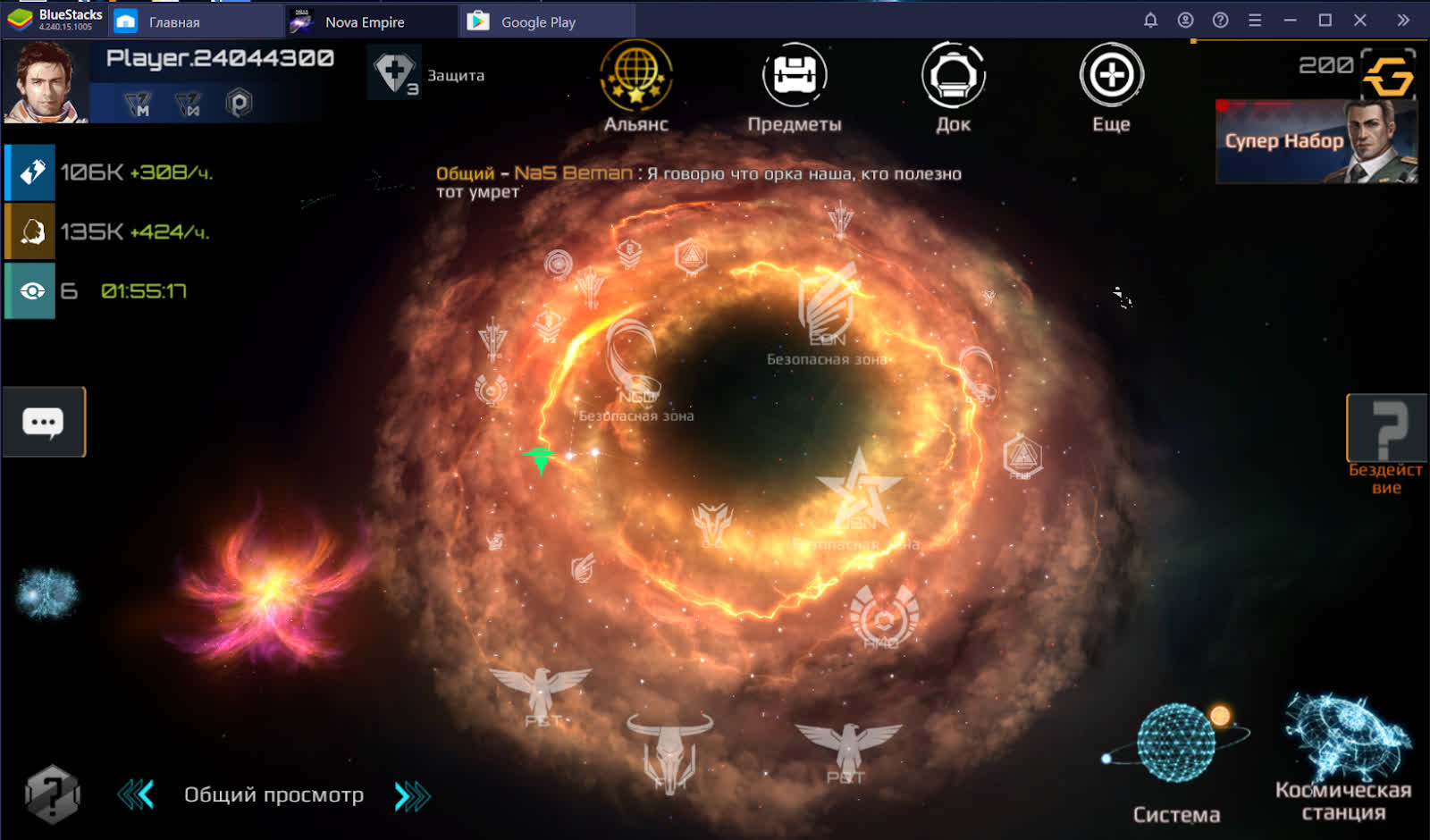 Гайд для новичков в Nova Empire. Советы по развитию станции, добыче  ресурсов и освоению галактики | BlueStacks