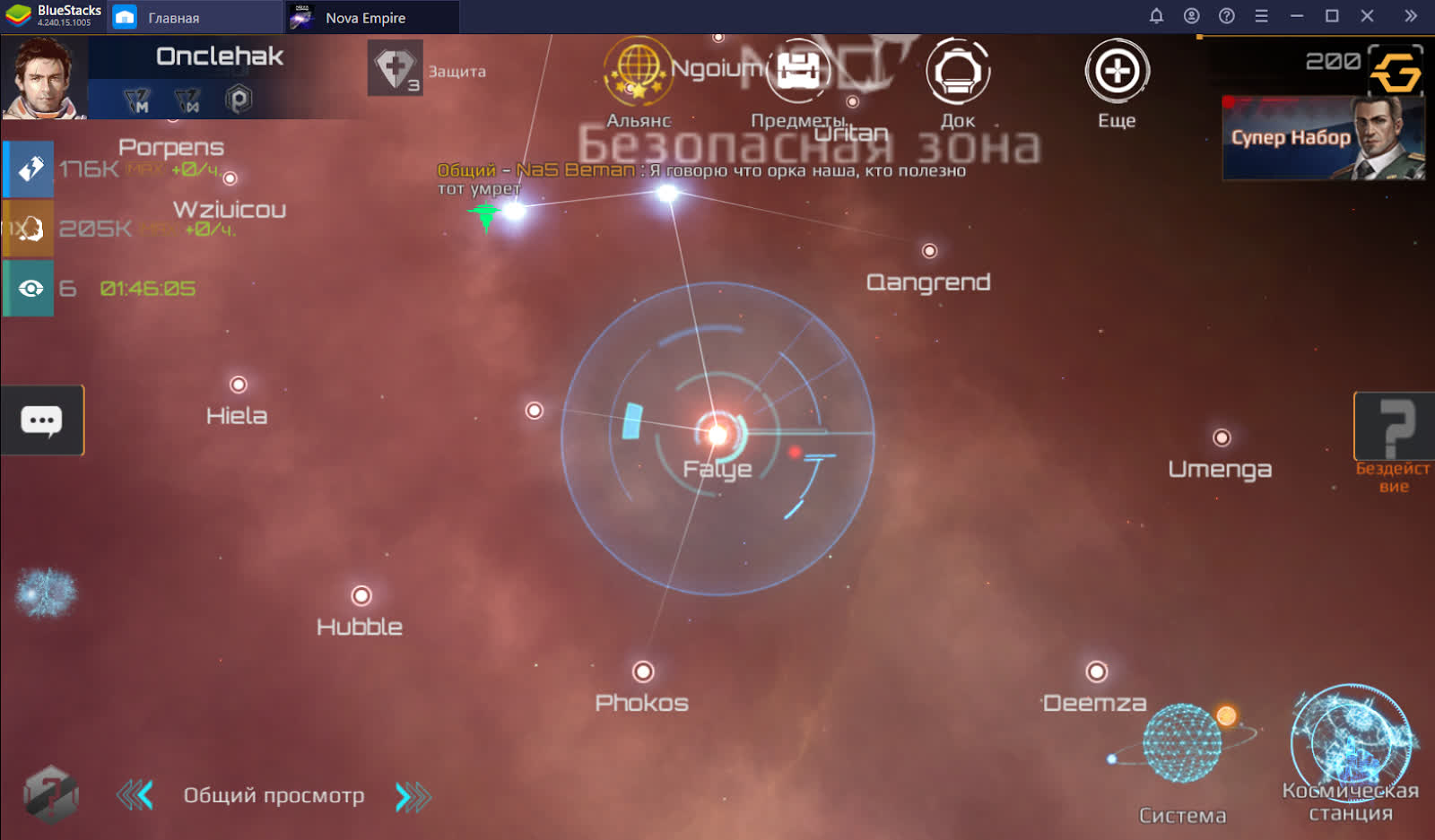 Гайд для новичков в Nova Empire. Советы по развитию станции, добыче  ресурсов и освоению галактики | BlueStacks
