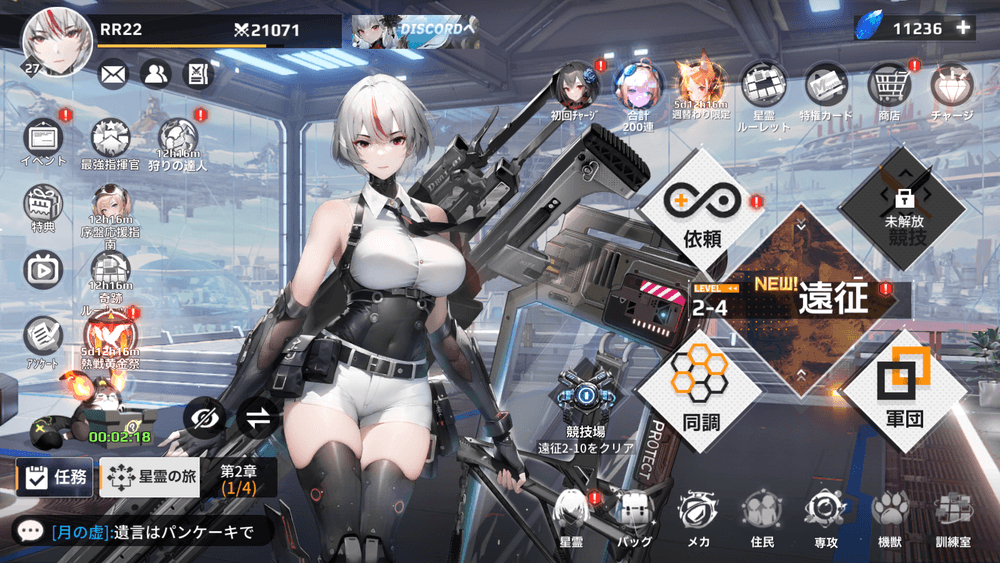 BlueStacks:『熱戦少女』初心者向け攻略ガイド