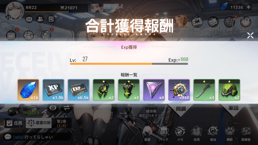 BlueStacks:『熱戦少女』初心者向け攻略ガイド