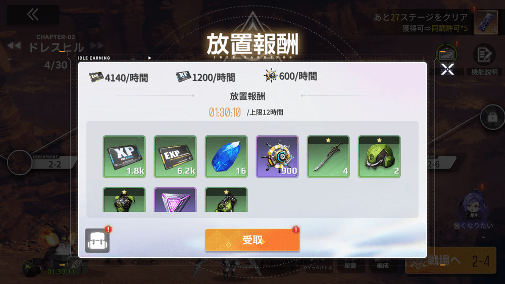 BlueStacks:『熱戦少女』初心者向け攻略ガイド