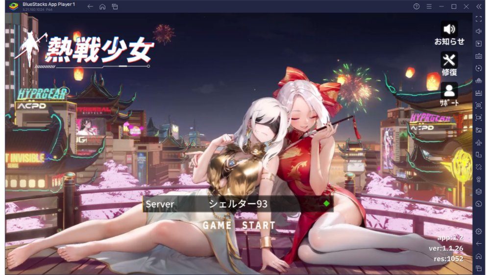 BlueStacks：『熱戦少女』第一章後に解放されるコンテンツ