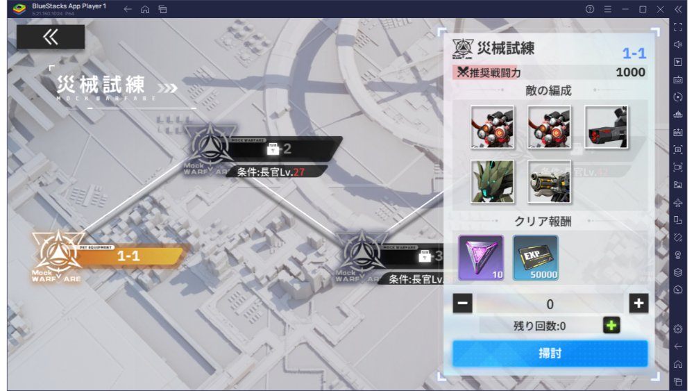 BlueStacks：『熱戦少女』第一章後に解放されるコンテンツ