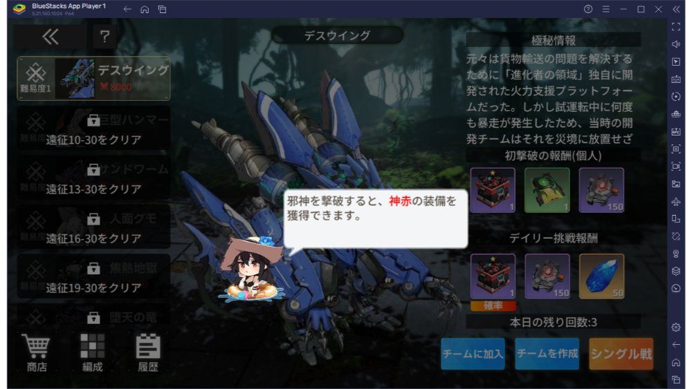 BlueStacks：『熱戦少女』第一章後に解放されるコンテンツ