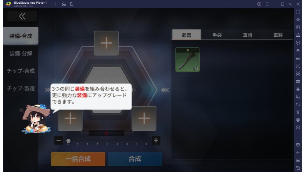 BlueStacks：『熱戦少女』第一章後に解放されるコンテンツ