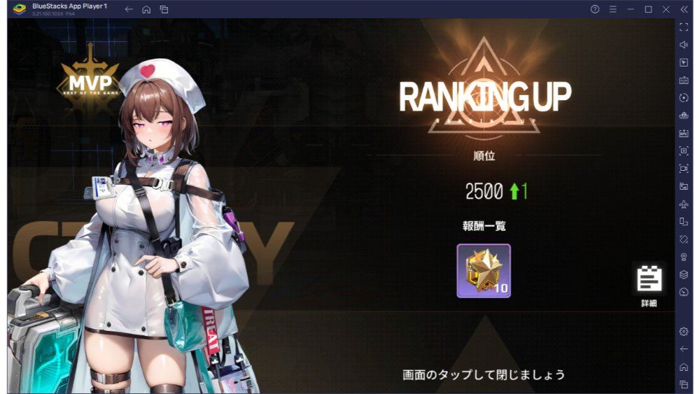 BlueStacks：『熱戦少女』第一章後に解放されるコンテンツ