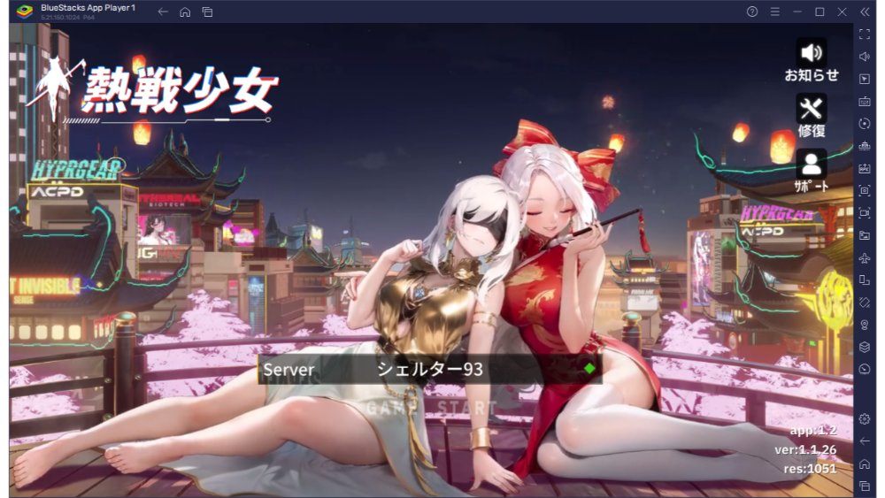 BlueStacks：『熱戦少女』第三章後に解放されるコンテンツ