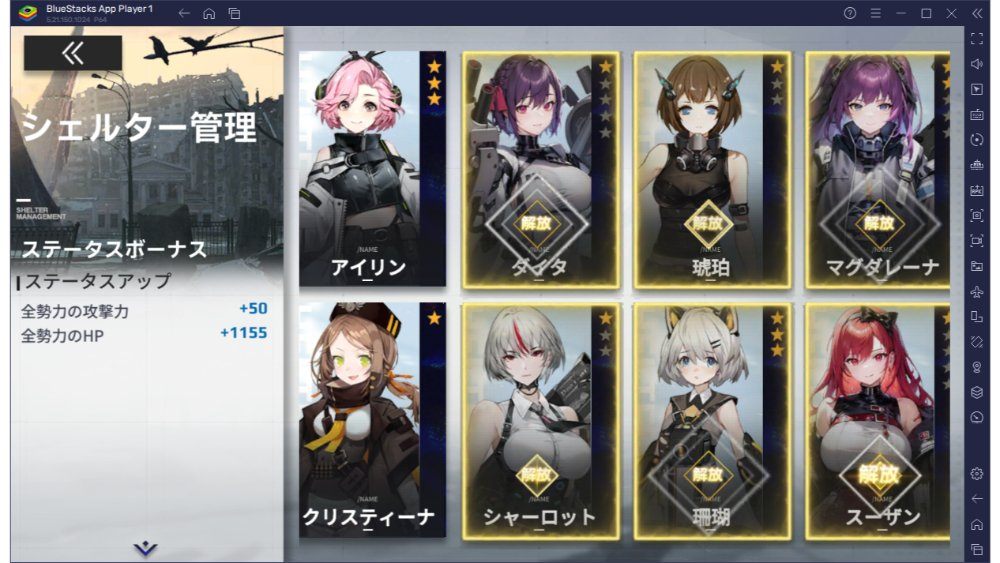 BlueStacks：『熱戦少女』第三章後に解放されるコンテンツ