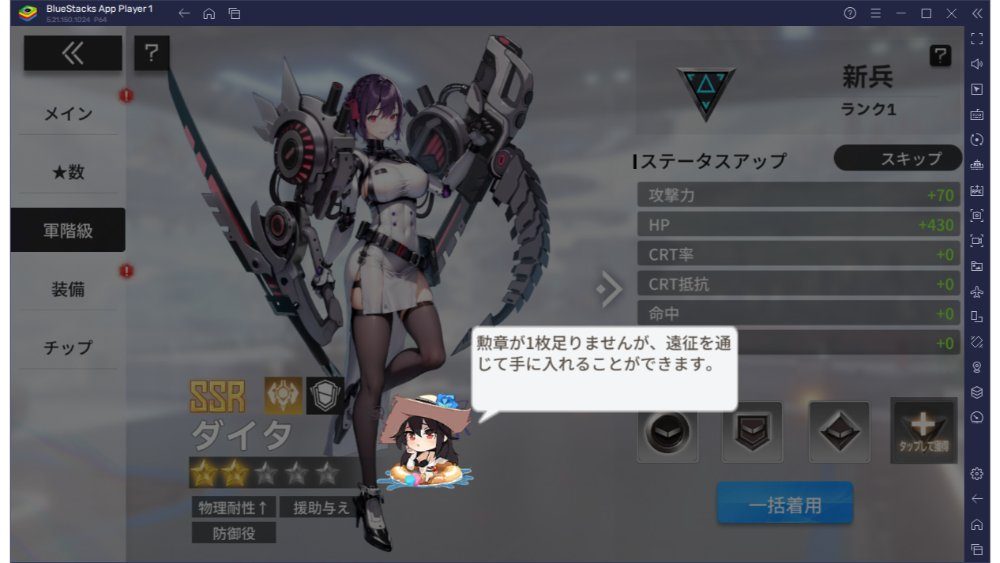 BlueStacks：『熱戦少女』第三章後に解放されるコンテンツ