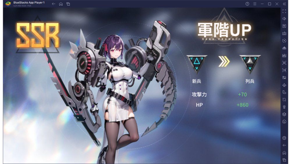 BlueStacks：『熱戦少女』第三章後に解放されるコンテンツ