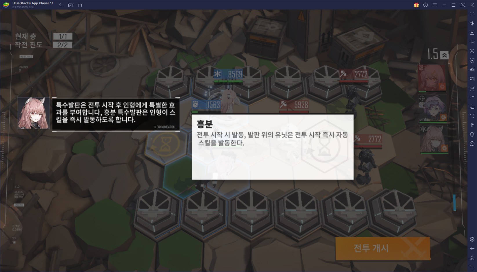 드디어 등장! 전략을 담은 로그라이트 게임 뉴럴 클라우드를 지금 블루스택에서 만나봅시다