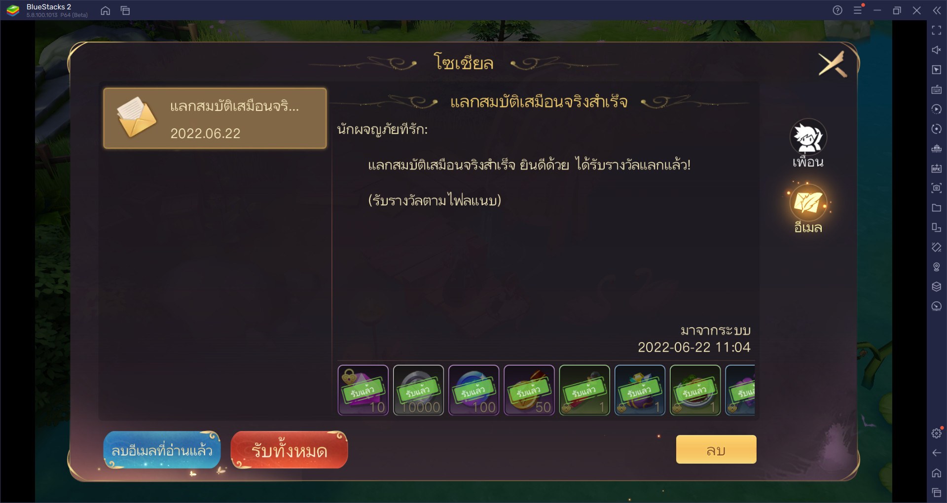 แจกโค๊ดฟรีพร้อมวิธีใช้ในเกม Never After