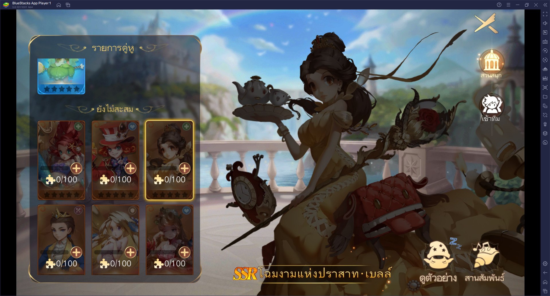 Tier list ตัวละคร และคลาสในเกม Never After