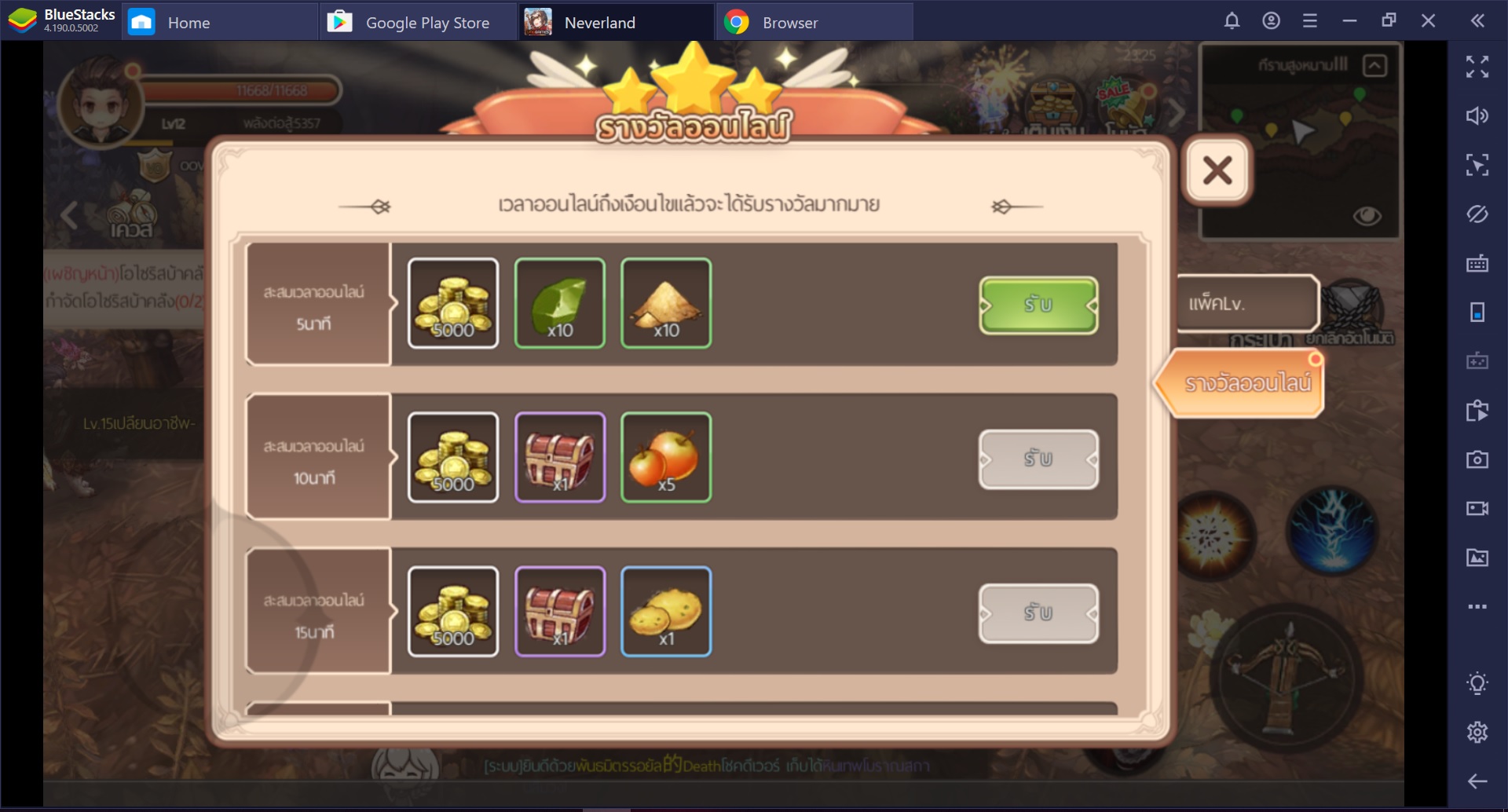 เพราะอะไรถึงต้องเล่น Neverland ผ่าน BlueStacks!!