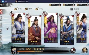 《新射鵰群俠傳之鐵血丹心》:新手游玩大攻略