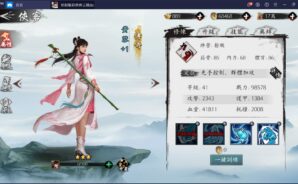 《新射鵰群俠傳之鐵血丹心》:「射雕」陣營中最強的前5名俠客之盤點