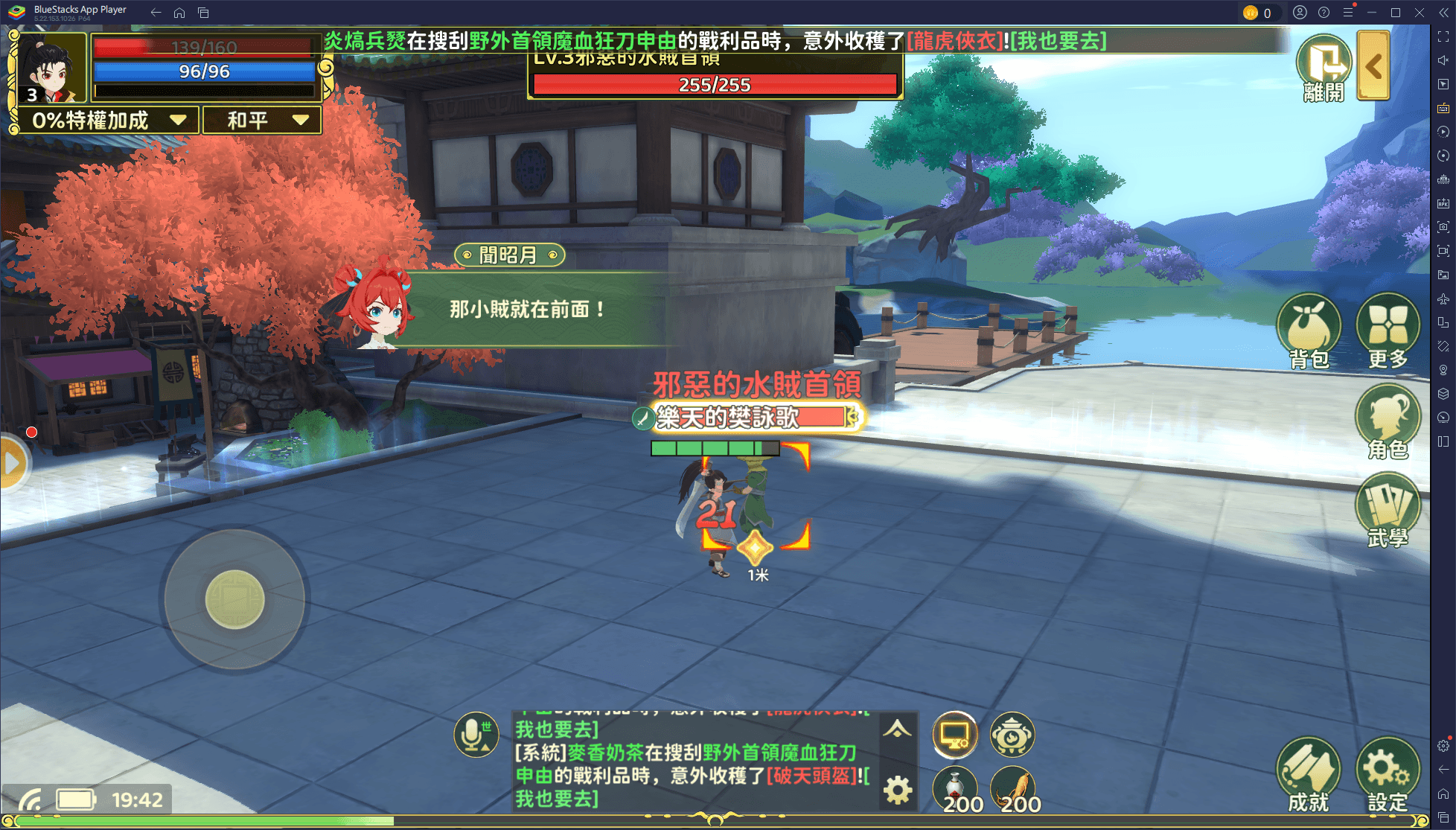 「新熱血江湖：世界」新手攻略