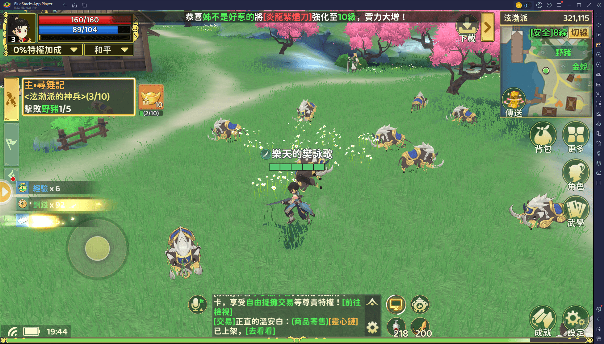 「新熱血江湖：世界」戰力提升指南