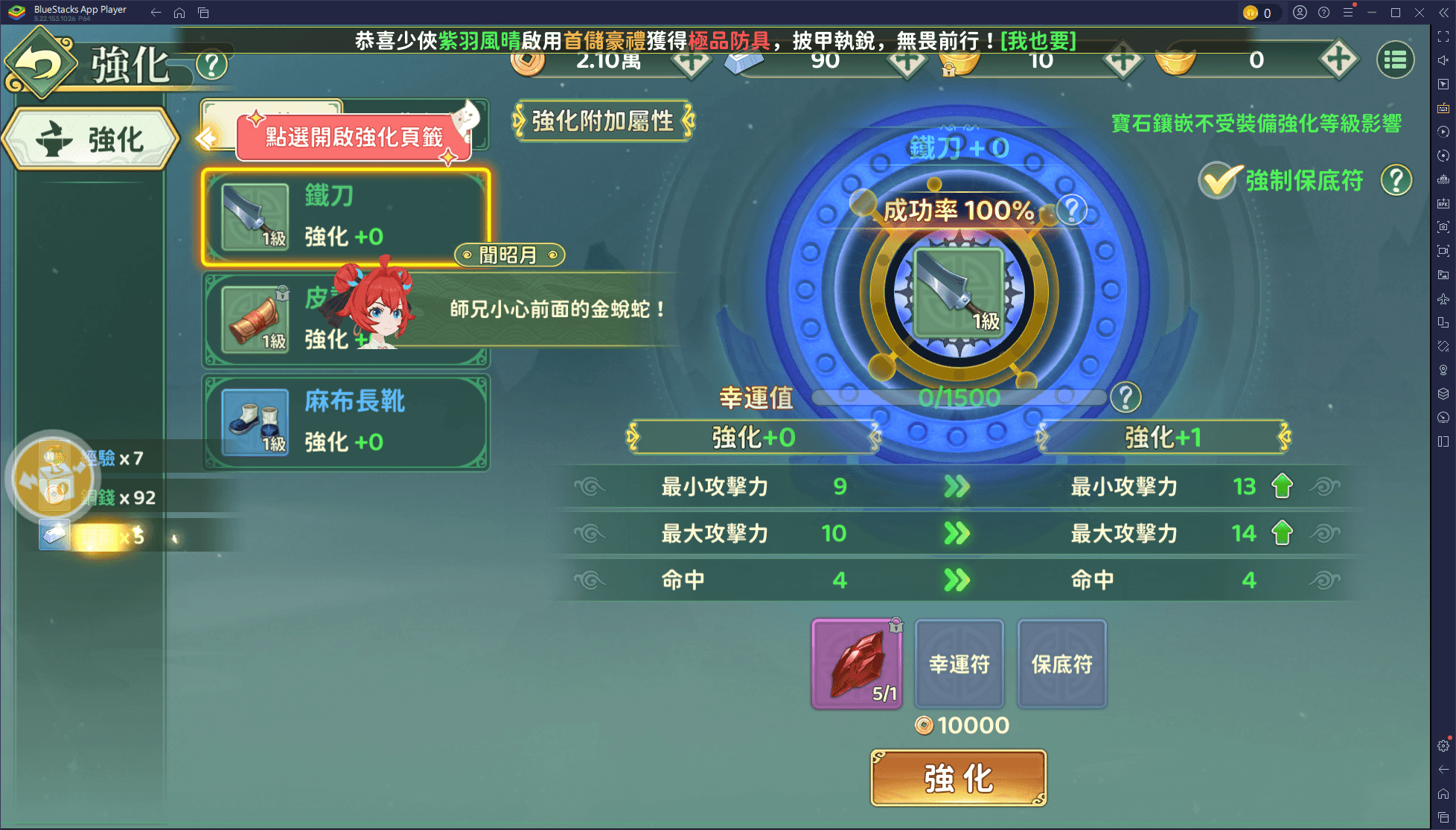 「新熱血江湖：世界」戰力提升指南