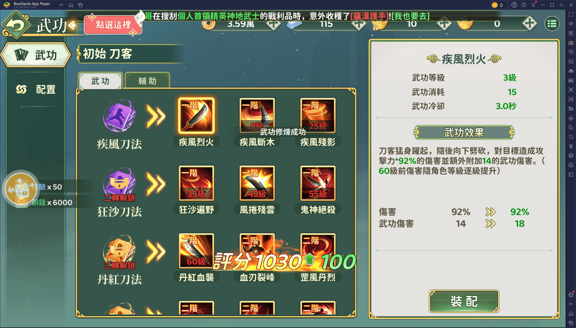 「新熱血江湖：世界」戰力提升指南